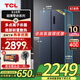TCL【新品】超薄零嵌系列618升L雙開對開門冰箱超薄嵌入式大容量家用冰箱一級變頻底部散熱 （煙墨藍(lán)）R618T9-SQ