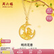 周六福明月花意足金999黃金項(xiàng)鏈女足金吊墜計(jì)價(jià)A0613919 約4.33g 禮物