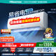 海信（Hisense）空調(diào) 大1.5匹/大1匹 易省電 AI省電 自然風(fēng)大風(fēng)量不直吹 一級能效空調(diào)掛機(jī) 國家補(bǔ)貼20% 大1.5匹 一級能效 【新品A151U】