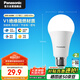 松下（Panasonic）LED燈泡節(jié)能球泡e27大螺口家用商用大功率高亮20W 6500K