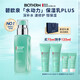碧歐泉男士全新水動(dòng)力保濕乳液75ml深補(bǔ)水速修護(hù)恒保濕 生日禮物送男友
