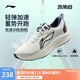 李寧赤兔8丨跑步鞋男鞋2025春季新款反光輕量競速訓(xùn)練跑鞋ARPV001