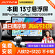 九音適用本田飛度CRV思域雅閣奧德賽汽車中控大屏導(dǎo)航倒車影像一體機(jī) 旗艦Pro（8核-2+32G）13.1英寸 導(dǎo)航主機(jī)+1080P倒車影像+AR記錄儀+安裝