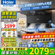 海爾（Haier）變頻抽油煙機大吸力30立方家用煙灶廚房二三件套裝頂側雙吸排煙機自清潔揮手控制726升級款EC739UD 國補1【25年新款頂配】30立方變頻 熱熔洗