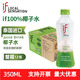if椰子水100%天然  泰國進口NFC含電解質(zhì)健身果汁飲料 350ml*12瓶