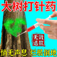 爛根靈大樹根爛劑專用第一藥滴掃光蘆葦滅腐蝕劑針除強(qiáng)力肥料 3瓶裝【樹死根爛】100ml 爛樹根劑強(qiáng)力除樹劑大樹爛根王