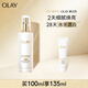 玉蘭油（OLAY）【全新升級】美白乳液提亮改善暗沉護(hù)膚品生日禮物送女友化妝品 OLAY水感光曜透白精華乳100ml