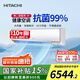 日立（HITACHI）白熊君GH 3匹新2級能效28-48㎡制冷面積變頻冷暖空調(diào)掛機(jī)國家補貼大循環(huán)風(fēng)量RAK/C-GH30PHAPC