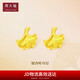 周大福 拉絲銀杏葉黃金耳釘耳飾(工費(fèi)220)約1.55g EOF708