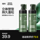 理然男士造型蓬松水*2 發(fā)絲干發(fā)蓬松噴霧粉啫喱水發(fā)膠男女發(fā)型