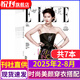 【半年/全年訂閱】elle世界時裝之苑雜志肖戰(zhàn)/朱一龍時尚流行服裝美容服飾期刊 【新期7本】2025年2-8月多封面隨機(jī)發(fā)