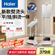 海爾（Haier）蒸汽掛燙機(jī)家用雙桿帶板手持立式大功率熨燙機(jī)電熨斗HY-GSS2408G