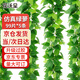 花沃里仿真藤條綠蘿葉過膠 綠植假花裝飾綠葉年會婚慶吊頂藤蔓99片5條裝