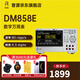 RIGOL普源精電 DM858E迷你型便攜式臺式萬用表 五位半 觸摸屏 家用 DM858E（80讀數(shù)/秒 3A 1mF）