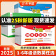 【年級(jí)科目可選】2025新版學(xué)霸提優(yōu)大試卷1-6年級(jí)上冊(cè)全套一年級(jí)二年級(jí)三年級(jí)四年級(jí)五年級(jí)六年級(jí)上冊(cè)下冊(cè)數(shù)學(xué)北師蘇教版英語(yǔ)蘇教版語(yǔ)文人教版同步訓(xùn)練期中期末沖刺試卷測(cè)試卷子 【2本】語(yǔ)文+數(shù)學(xué)（人教版）