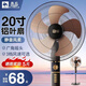 駱駝（CAMEL）落地扇大電風(fēng)扇家用宿舍大風(fēng)力工業(yè)通用新款搖頭輕音學(xué)生遙控機械款落地式風(fēng)扇 駱駝落地-21寸機械-7片鋁葉-4檔-重底座 加長(cháng)線(xiàn)2.5米+螺絲刀