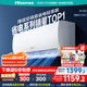 海信空調(diào) 大1.5匹 新一級(jí) 銀離子抑菌 壁掛式 AI省電大風(fēng)量 靜音變頻 KFR-35GW/A151U-X1 1.5匹 一級(jí)能效