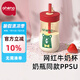 恩尼諾牛奶杯兒童水杯直飲吸管奶瓶喝奶杯帶刻度吸管杯1-3-6歲以上學(xué)飲 【德國(guó)PPSU】一杯2用 紅 300ml