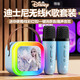 迪士尼（DISNEY）無線K歌麥克風(fēng)話筒一體兒童話筒自帶聲卡家庭KTV套裝無線藍(lán)牙音箱兒童女孩生日禮物 K201 艾莎
