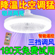 2025新品節(jié)能風(fēng)扇吊燈一體燈臥室客廳led電扇吊燈一體靜音吊扇燈 【節(jié)能省電+三檔強風(fēng)+遙控】