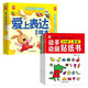 【12冊】愛(ài)上表達系列繪本全6冊+動(dòng)手動(dòng)腦貼紙書(shū)6冊 兒童繪本3-6歲睡前故事書(shū) 情緒管理語(yǔ)言能力培養 引導孩子正確表達自己 