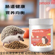 PETSPICK刺猬糧500g零食主糧面包蟲(chóng)非洲迷你刺猬高蛋白飼料營(yíng)養糧食 1L 1罐 刺猬動(dòng)物園配方糧凍干款