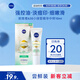 妮維雅（NIVEA）控油淡痘印面部精華10ml 油皮摯愛七夕情人節(jié)生日禮物男女