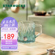 星巴克（Starbucks）薄荷綠浮雕款玻璃杯425ml咖啡杯子冷水杯桌面水杯女士畢業(yè)禮物