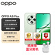 OPPO A3i Plus  手機OPPO 新機2025上市 5G智能手機 全網(wǎng)通 A3i Plus 松葉綠 12GB+256GB（曬單贈藍牙耳機）
