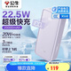 公牛[3C認(rèn)證]充電寶20000mAh 22.5W快充 可上飛機(jī) 大容量移動電源 適用蘋果16Pro小米華為榮耀手機(jī)