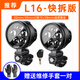 LOBOO蘿卜L7S摩托車(chē)射燈快拆防盜L11遠近光切線(xiàn)L16強光爆閃鋪路燈 L16快拆版-五珠190W高亮射燈1對