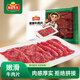 凍品先生 安井 嫩滑牛肉片 150g 涮火鍋 麻辣燙燒烤食材 冷凍速食快手菜