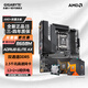 技嘉（GIGABYTE）AMD七代九代銳龍CPU技嘉B650/B850/X870小雕電競雕魔鷹冰雕CPU主板套裝板U套裝 【小雕WIFI】B650M A ELITE AX R7 7800X 3D散片