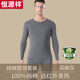 恒源祥保暖內衣男純棉秋衣秋褲基礎內衣棉毛衫女男薄款打底保暖內衣套裝 男款深麻灰圓領(lǐng) 3XL (185)