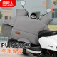 南極人電動(dòng)車(chē)擋風(fēng)被冬季加厚加絨保暖防風(fēng)防潑水踏板摩托電瓶車(chē)PU擋風(fēng)被電動(dòng)自行車(chē)三輪車(chē)擋風(fēng)罩 灰色