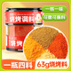 稻稻熊四合一燒烤料63g 辣椒鹽燒烤調味料然粉芝麻鹽辣椒粉燒烤粉