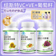 紐斯特維生素c維生素e葡萄籽vcve套餐原花青素官方正品 維E+維C+葡萄籽