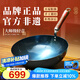 章丘鐵鍋正宗手工鍛打鐵鍋無涂層物理不粘鍋炒鍋老式家用炒菜鍋廚具輕音 大師版古法烤藍(lán)(已干燒） 32cm