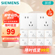 西門(mén)子（SIEMENS）插座面板套裝 斜五孔10只裝 五孔量販裝 暗裝奶油風(fēng) 皓彩米絨白