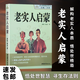 【京倉直配】全新正版老實(shí)人啟蒙揭秘老實(shí)人癥結，提供逆襲策略，涵蓋心態(tài)轉變、溝通技巧等，改變從閱讀開(kāi)始（稀缺書(shū)正版扉頁(yè)彩色  售價(jià)高介意勿拍 可開(kāi)電子發(fā)票）