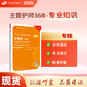 2026年新版 368主管護師 單科第3科 丁震原軍醫版 護理學(xué)真題試卷習題集 輕松過(guò)隨身記 電子題庫 內科外科兒科