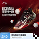 李寧反伍BADFIVE追獵1 新年丨beng輕彈科技男子支撐穩(wěn)定籃球鞋ABFV003