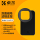 卓爾（K&F CONCEPT）手機(jī)偏振鏡磁吸濾鏡支架套裝適用蘋果16Pro Max iPhone15/14/13/12Plus手機(jī)ND2-32減光鏡CPL 磁吸濾鏡支架/6.7寸/6.9寸 適用蘋果手