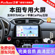 飛歌（FlyAudio）適本田飛度CRV繽智XRV雅閣思域皓影中控屏車載導(dǎo)航倒車影像一體機 GS3高通八核4+32+AHD后視+記錄儀+安裝