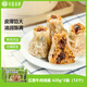 華田禾邦紙皮牛肉燒麥 420g*2袋 12只 干蒸燒麥生煎包速食兒童早餐半成品