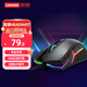聯(lián)想（Lenovo）游戲鼠標(biāo)HEADSHOT 有線電競鼠標(biāo)宏 拯救者游戲本Y9000P/R7000原裝 絕地求生/lol吃雞神器cf家用
