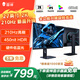 雷神27英寸2K 210Hz原生200【國家補貼】 硬件低藍光 升降旋轉HDR450nit峰值非180電腦顯示器ZQ27F210L