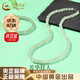 中國(guó)黃金（CHINA GOLD）和田玉冰晴水項(xiàng)鏈晴水玉珠子單圈玉石鎖骨鏈小眾國(guó)風(fēng)禮物送媽媽 京速達(dá)*和田玉套裝【項(xiàng)鏈+手鏈】+禮盒裝