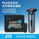 飛科（FLYCO）男士電動(dòng)剃須刀FS988刮胡須刀全身水洗干濕雙剃 生日節日禮物送男友送老公送父親-生日限定款