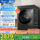 小天鵝（LittleSwan）滾筒洗衣機全自動家用 洗烘一體洗衣機 水魔方【TD120V618PLUS】12公斤 家電國家補貼20% 以舊換新
